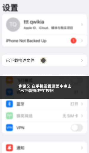 iOS端TestFlight沙盒测试授权与战术沙盘部署指南5