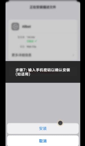 iOS端TestFlight沙盒测试授权与战术沙盘部署指南7