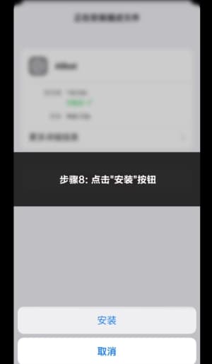 iOS端TestFlight沙盒测试授权与战术沙盘部署指南8
